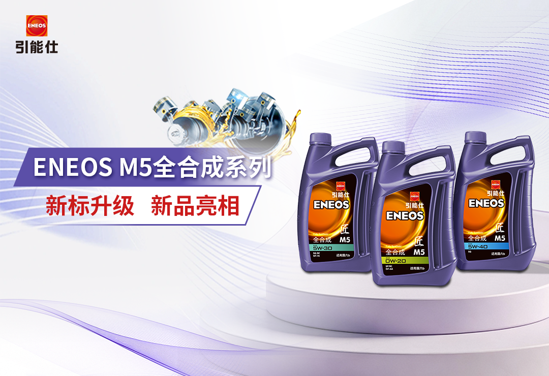 M5新升级